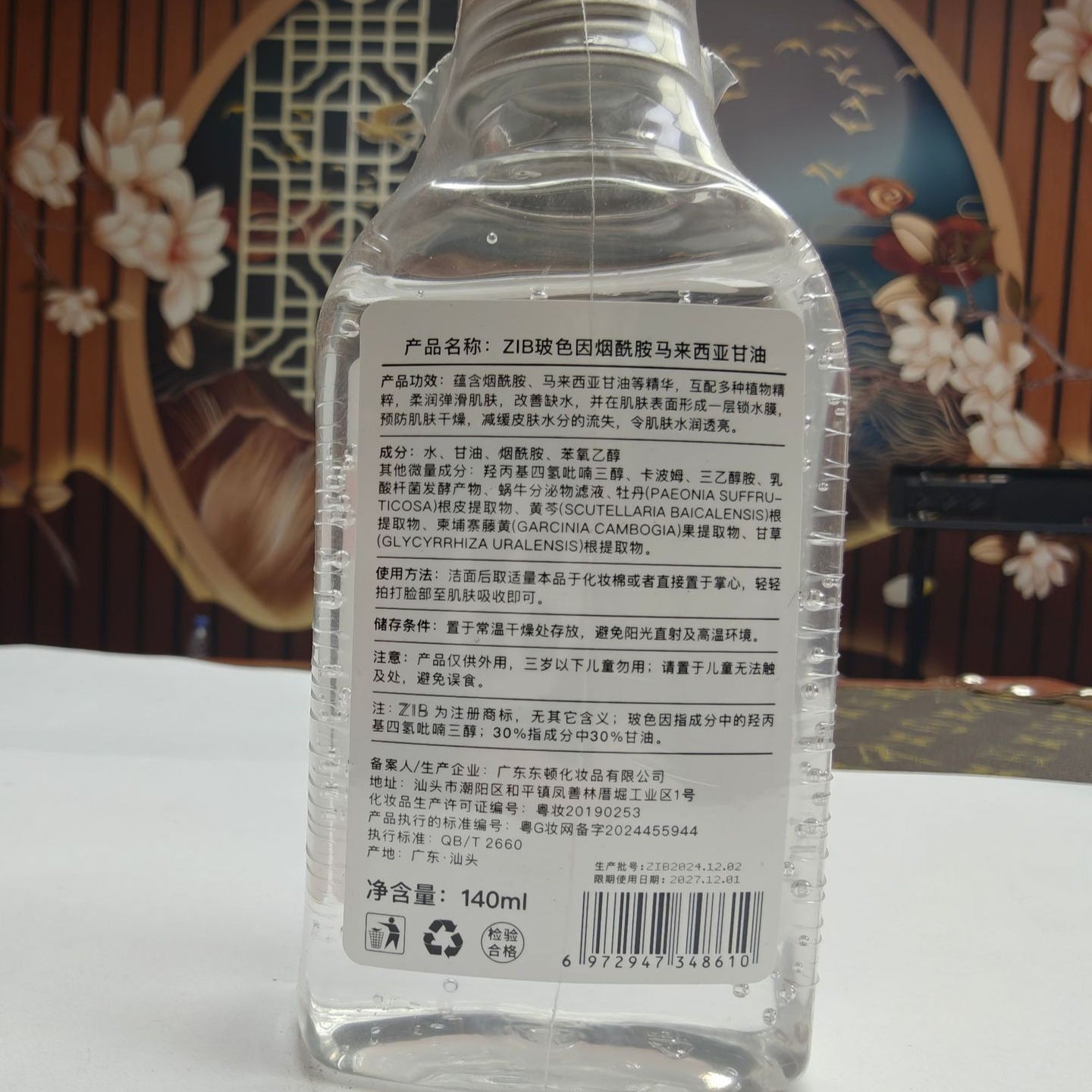 Niacinamide Glycerin Moisturizing Skin Care
