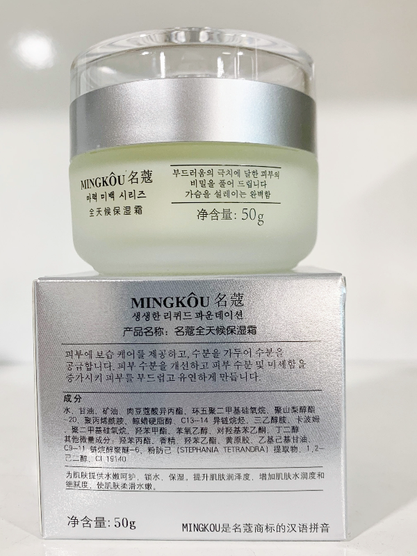 Skin care cream